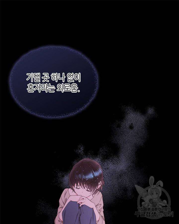 베아트리체 93화 15