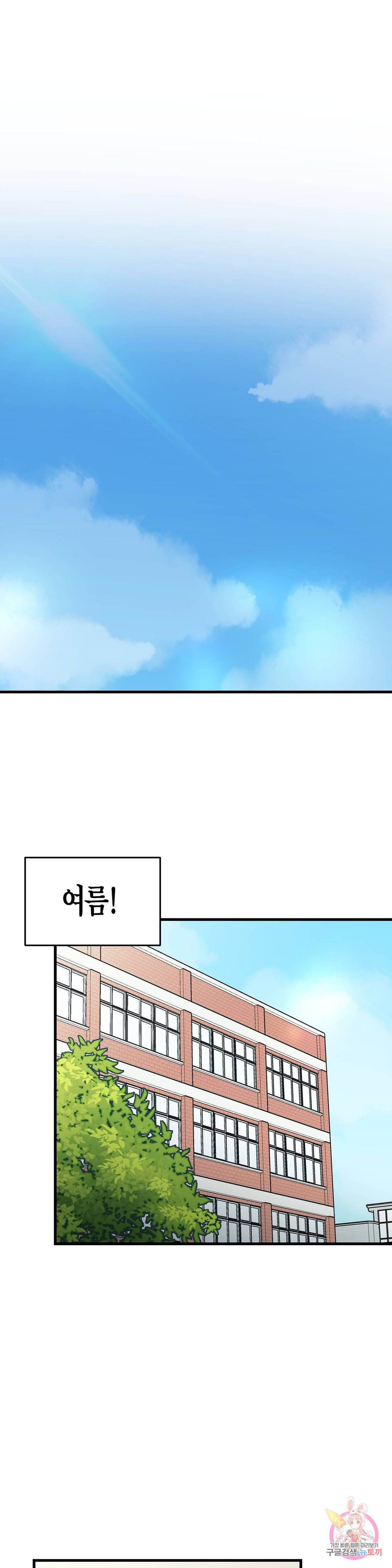 프로가 되고 싶어 31화 1