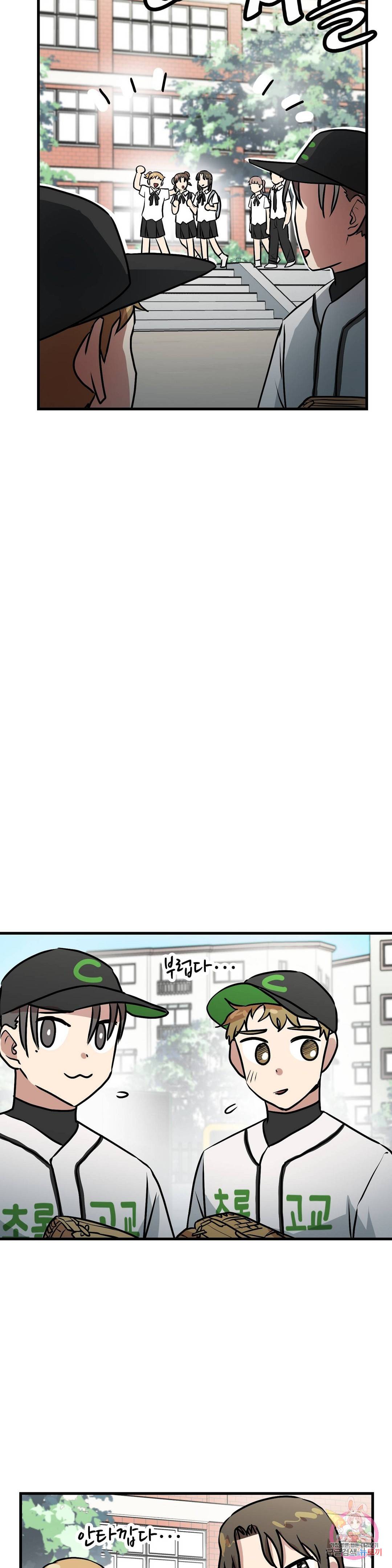 프로가 되고 싶어 31화 4