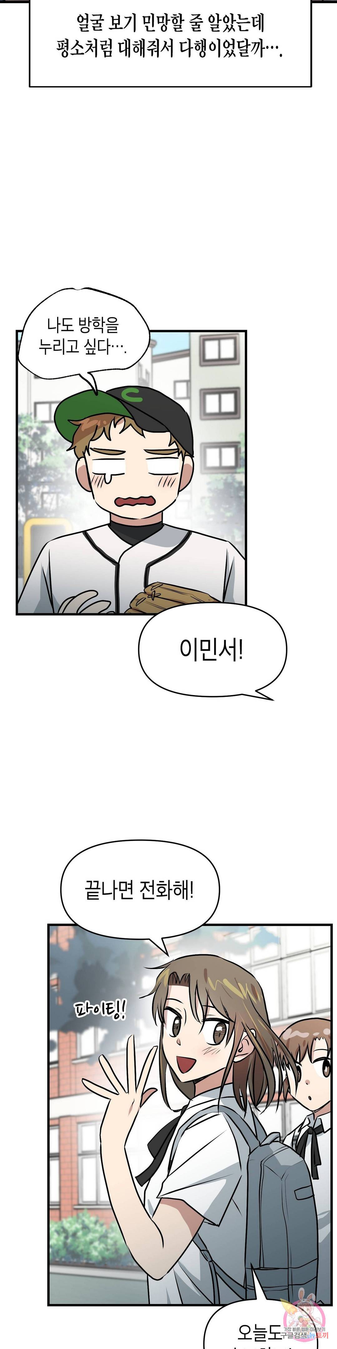 프로가 되고 싶어 31화 6