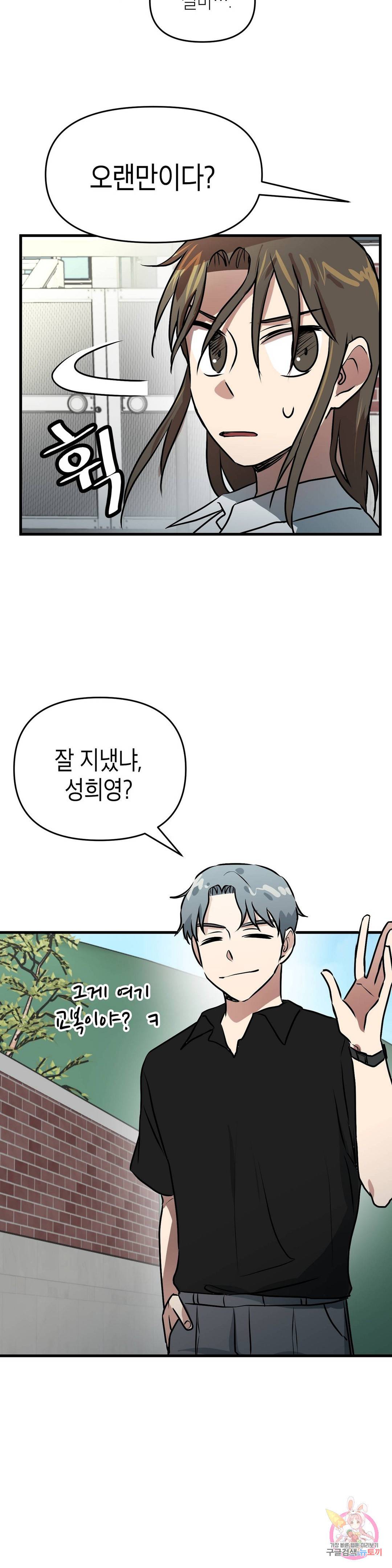 프로가 되고 싶어 31화 10