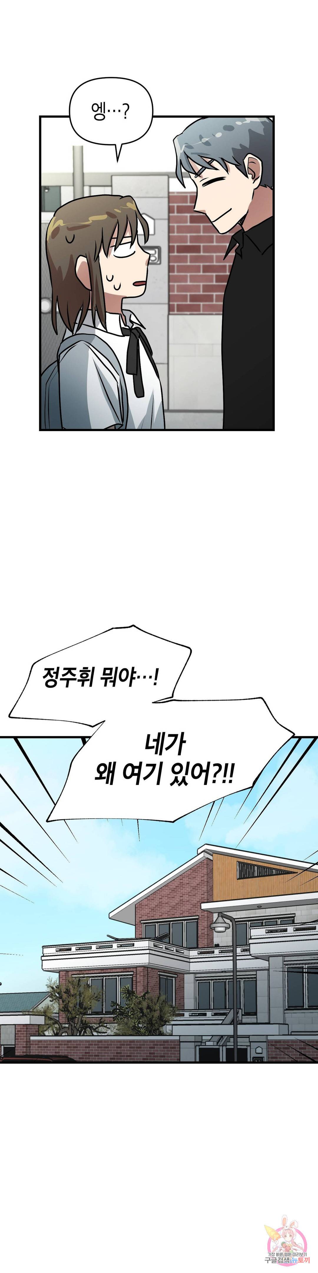 프로가 되고 싶어 31화 11