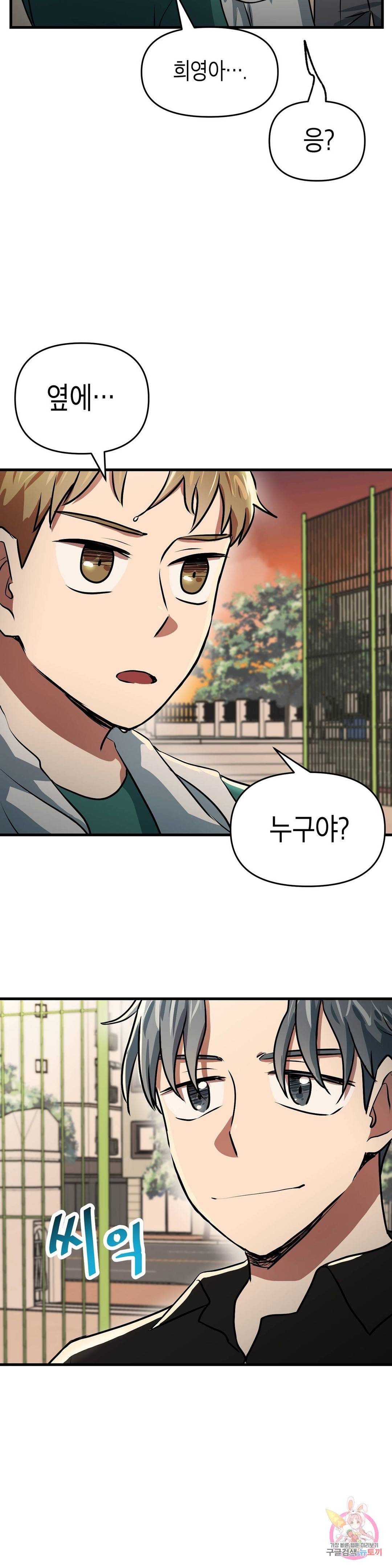 프로가 되고 싶어 31화 29