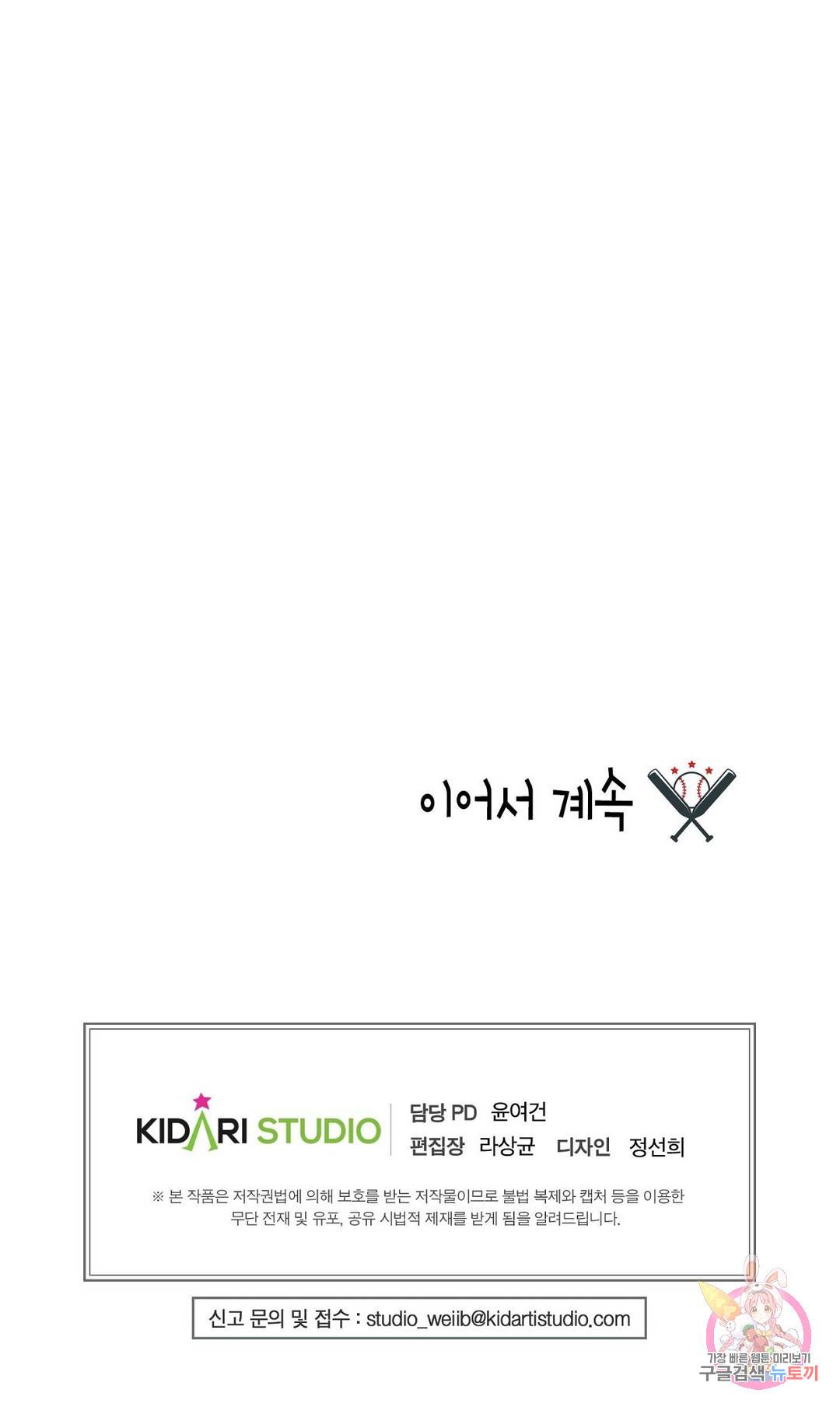 프로가 되고 싶어 31화 30