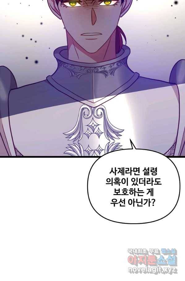 비정규직 황후 93화 11