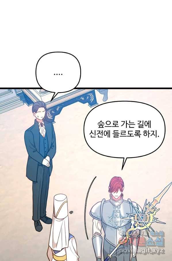 비정규직 황후 93화 12
