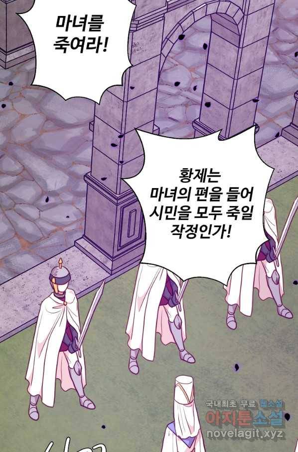 비정규직 황후 93화 18