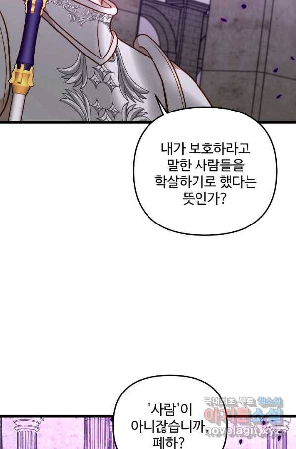 비정규직 황후 93화 27