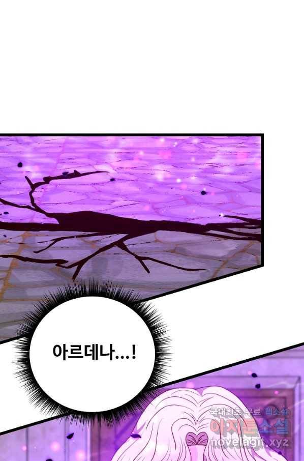 비정규직 황후 93화 29