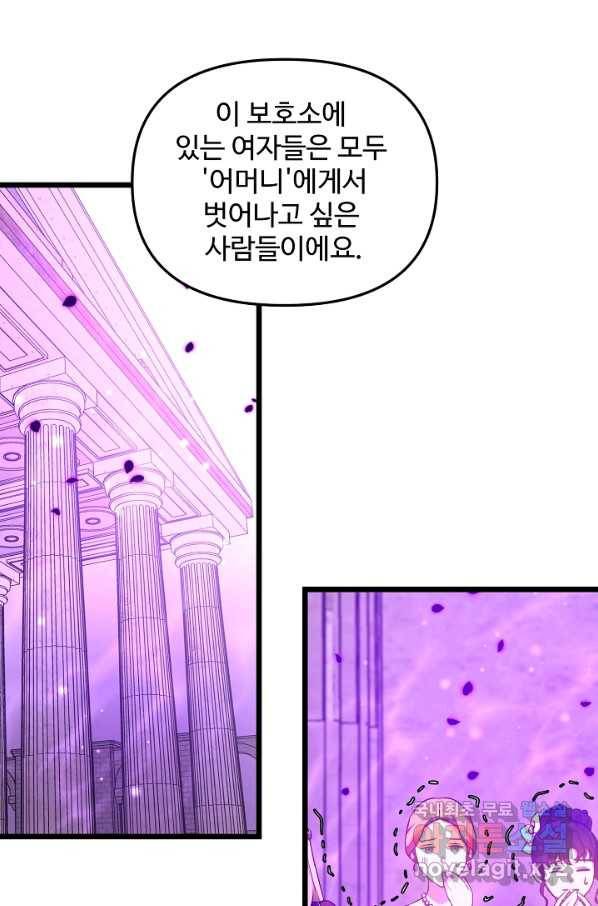 비정규직 황후 93화 35