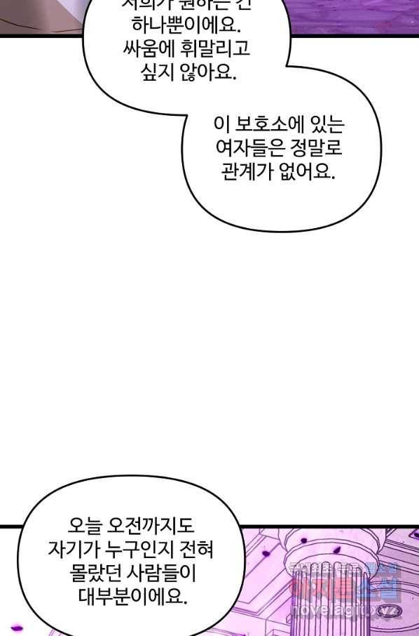 비정규직 황후 93화 55