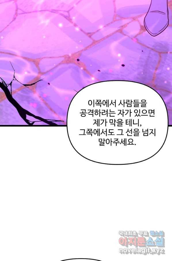 비정규직 황후 93화 60