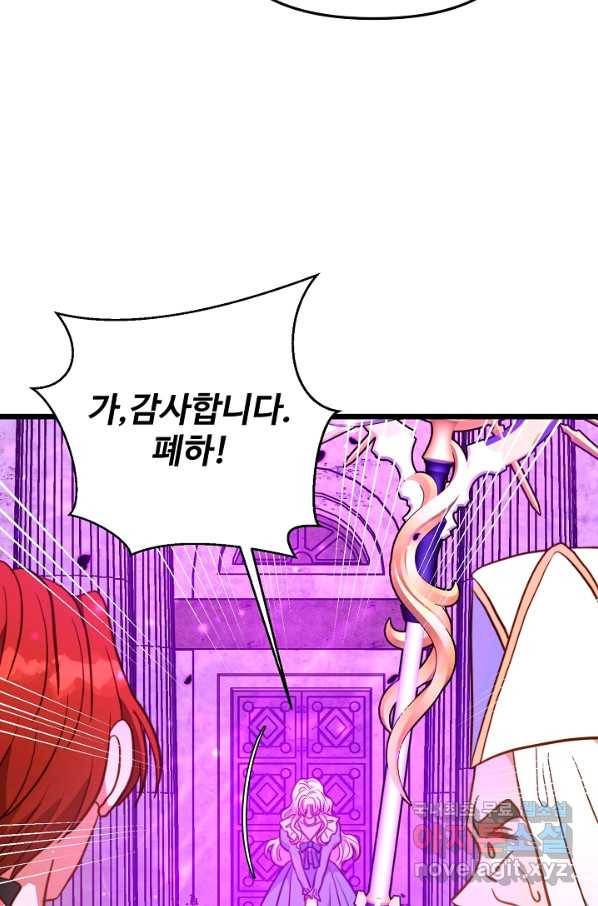 비정규직 황후 93화 66