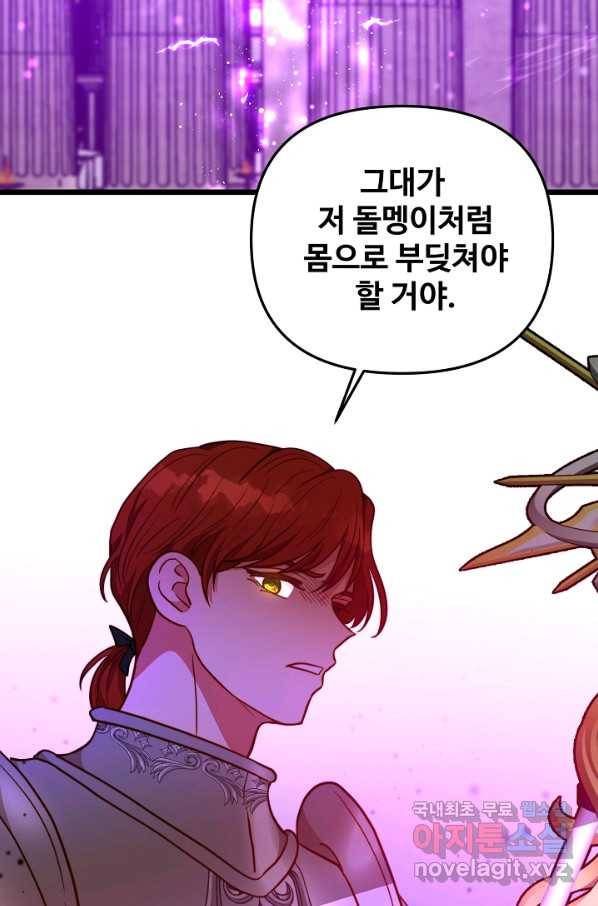 비정규직 황후 93화 71