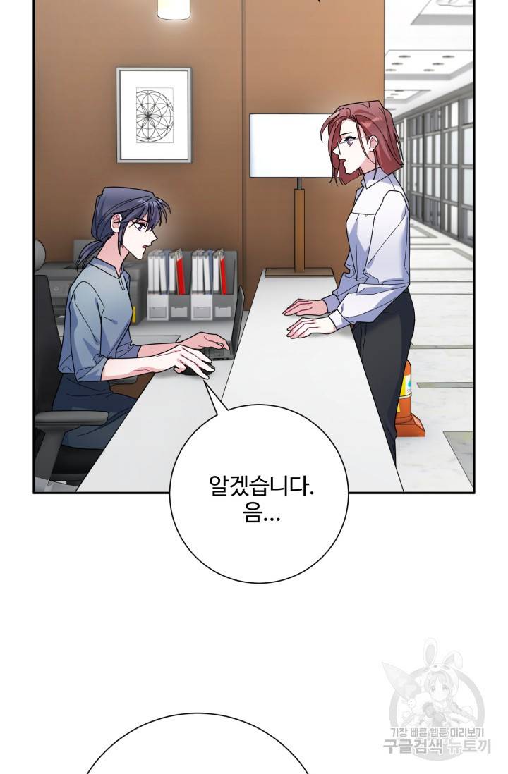 아저씨, 내 기분 왜 이래요? 6화 7