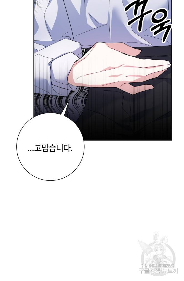 아저씨, 내 기분 왜 이래요? 6화 10