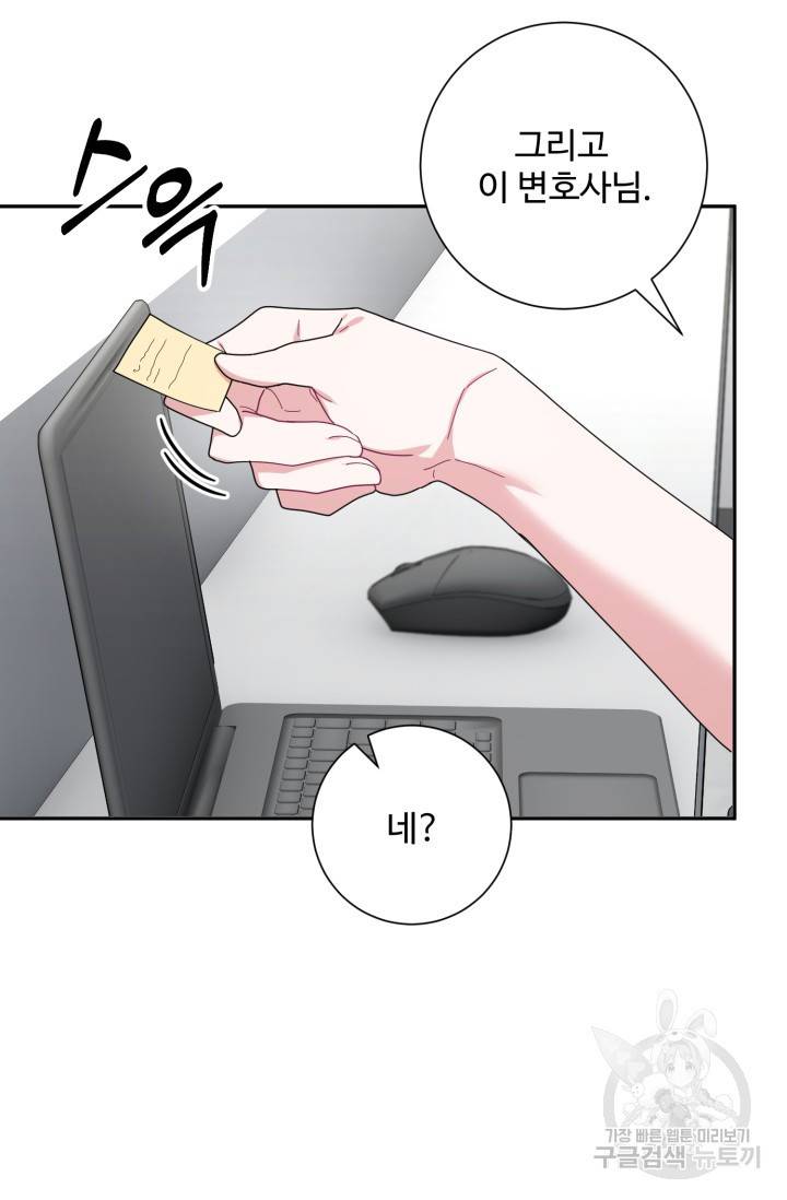 아저씨, 내 기분 왜 이래요? 6화 12