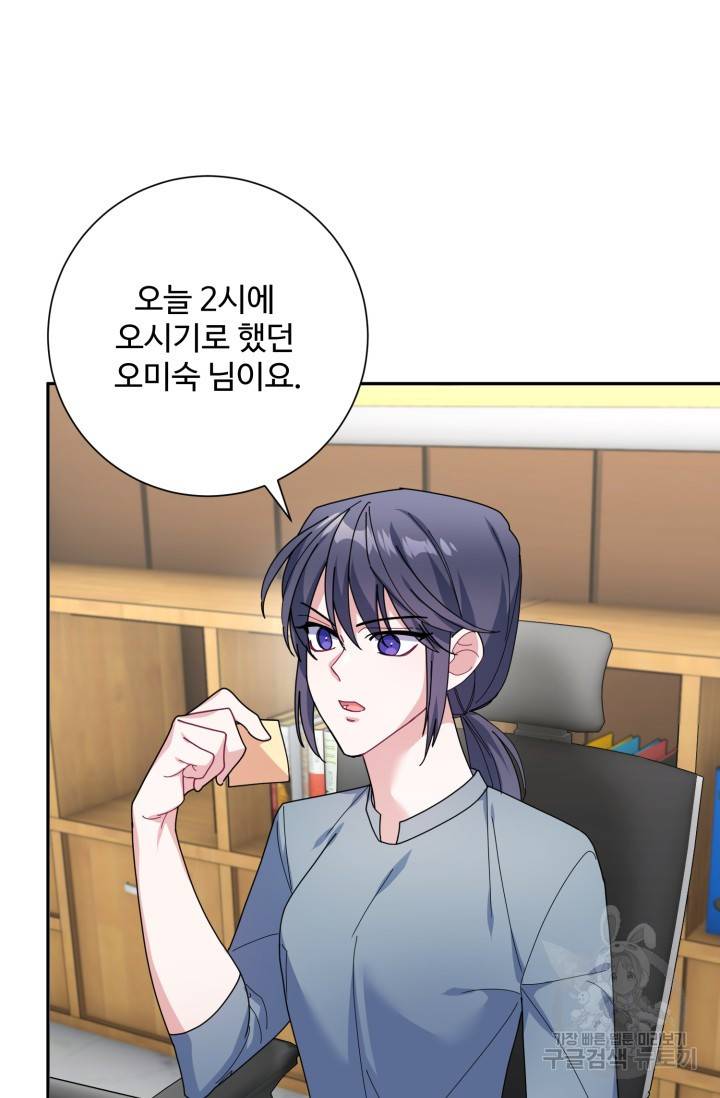 아저씨, 내 기분 왜 이래요? 6화 13