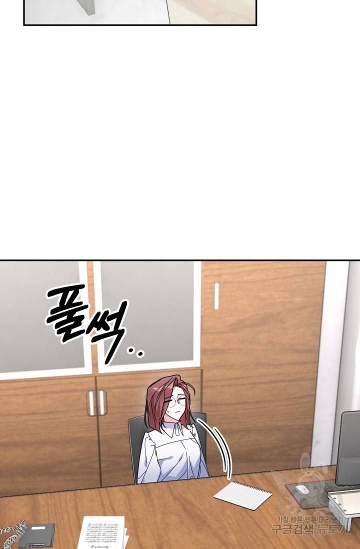 아저씨, 내 기분 왜 이래요? 6화 17