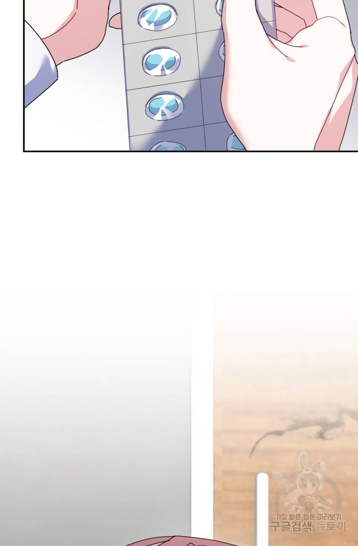 아저씨, 내 기분 왜 이래요? 6화 19