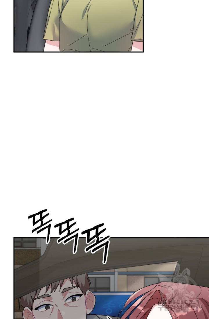 아저씨, 내 기분 왜 이래요? 9화 12