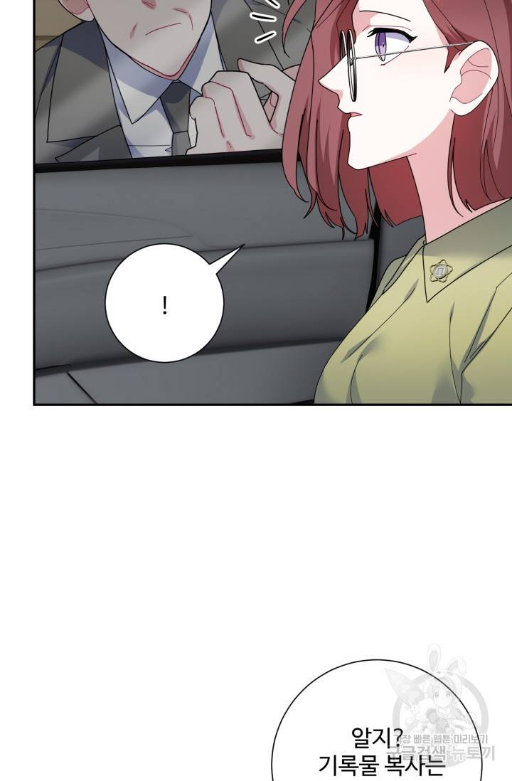 아저씨, 내 기분 왜 이래요? 9화 13