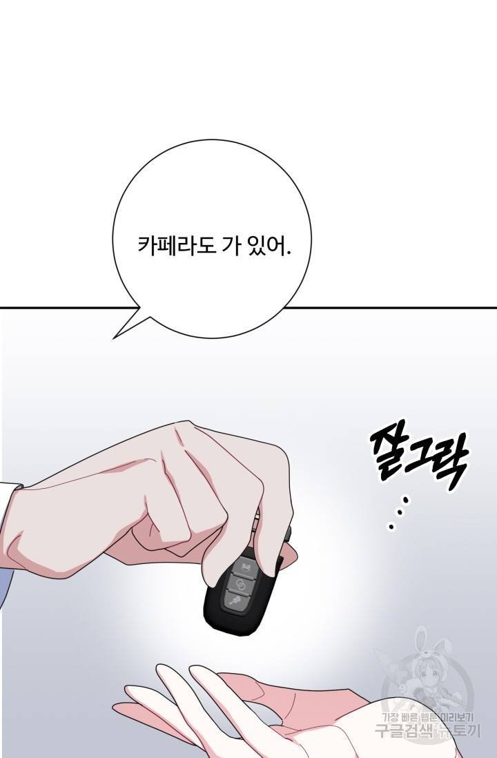 아저씨, 내 기분 왜 이래요? 9화 15