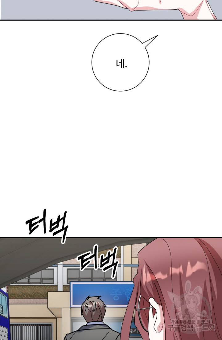 아저씨, 내 기분 왜 이래요? 9화 16