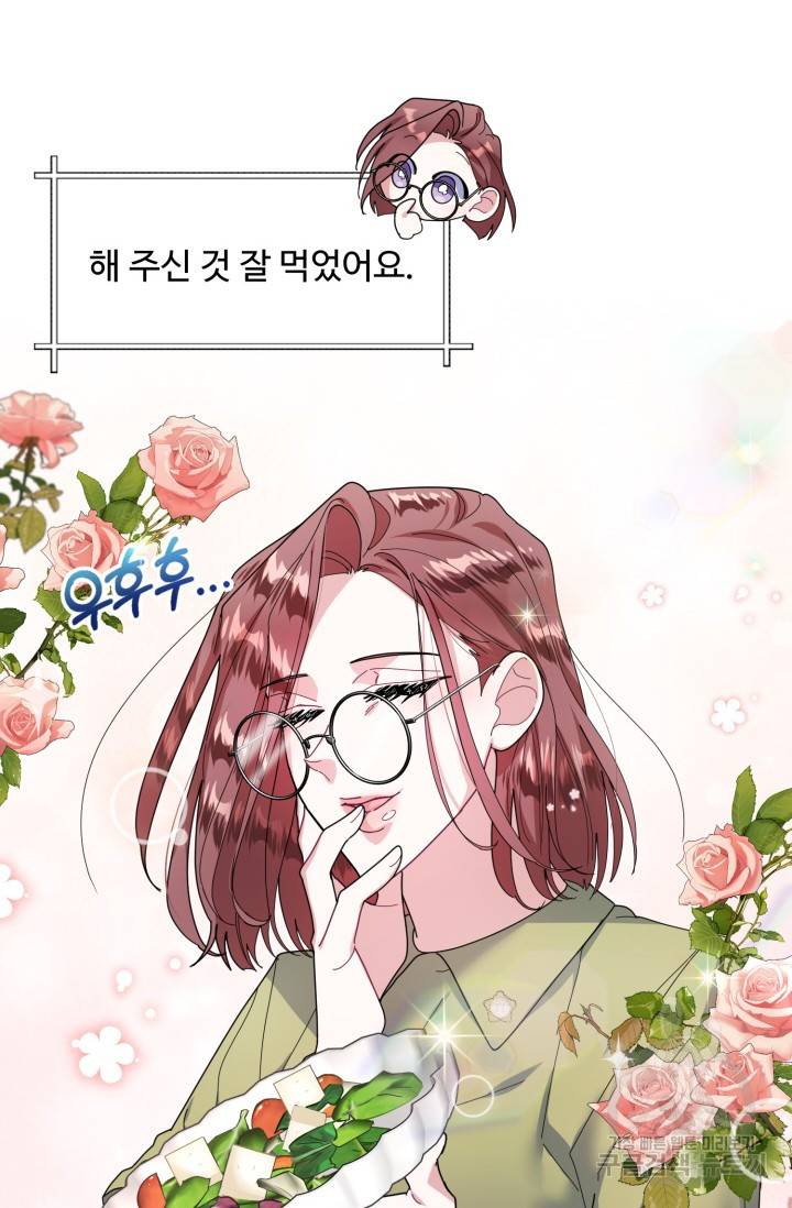 아저씨, 내 기분 왜 이래요? 9화 19
