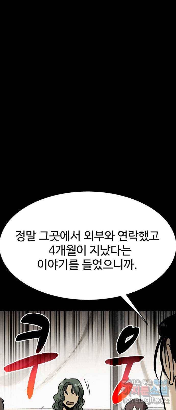 스포 48화 수색대(2) 1