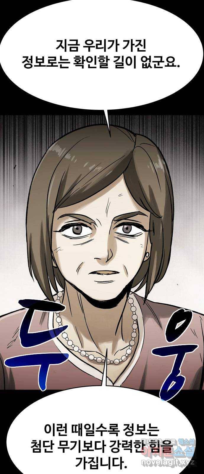 스포 48화 수색대(2) 3