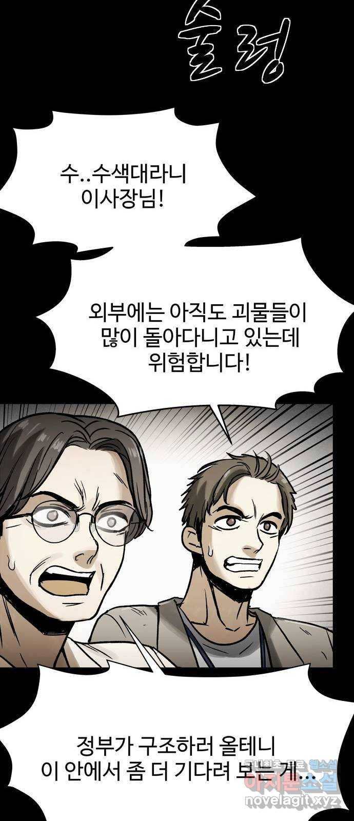 스포 48화 수색대(2) 6