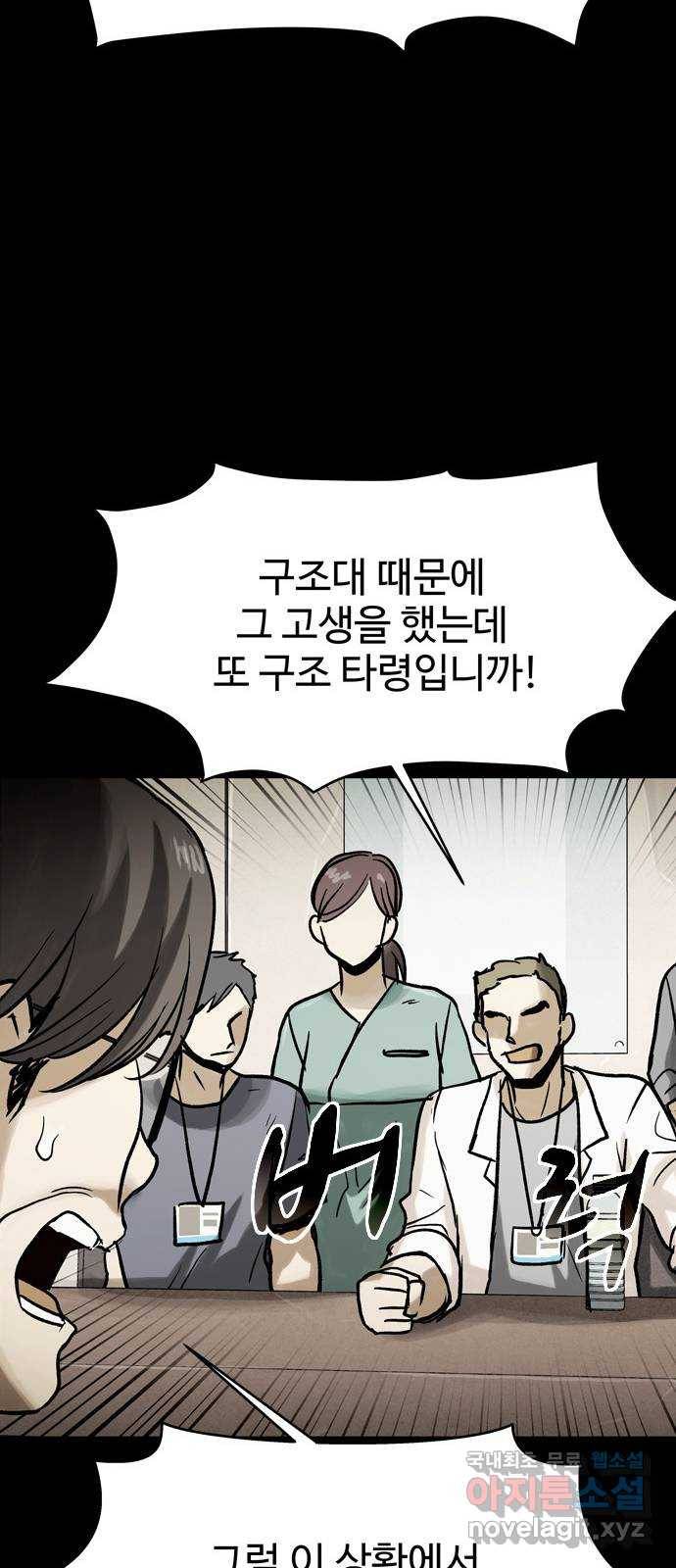 스포 48화 수색대(2) 7