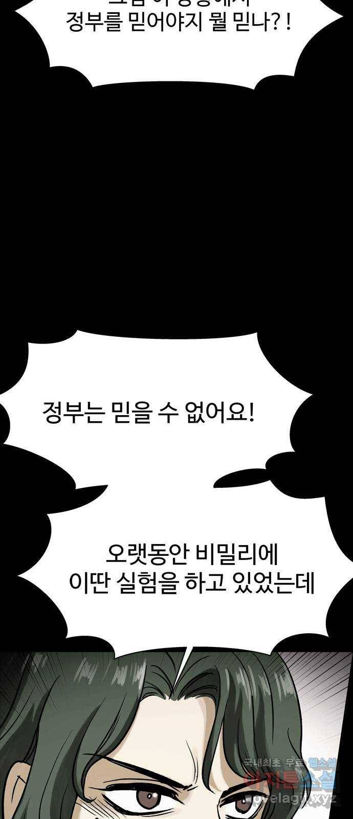 스포 48화 수색대(2) 8