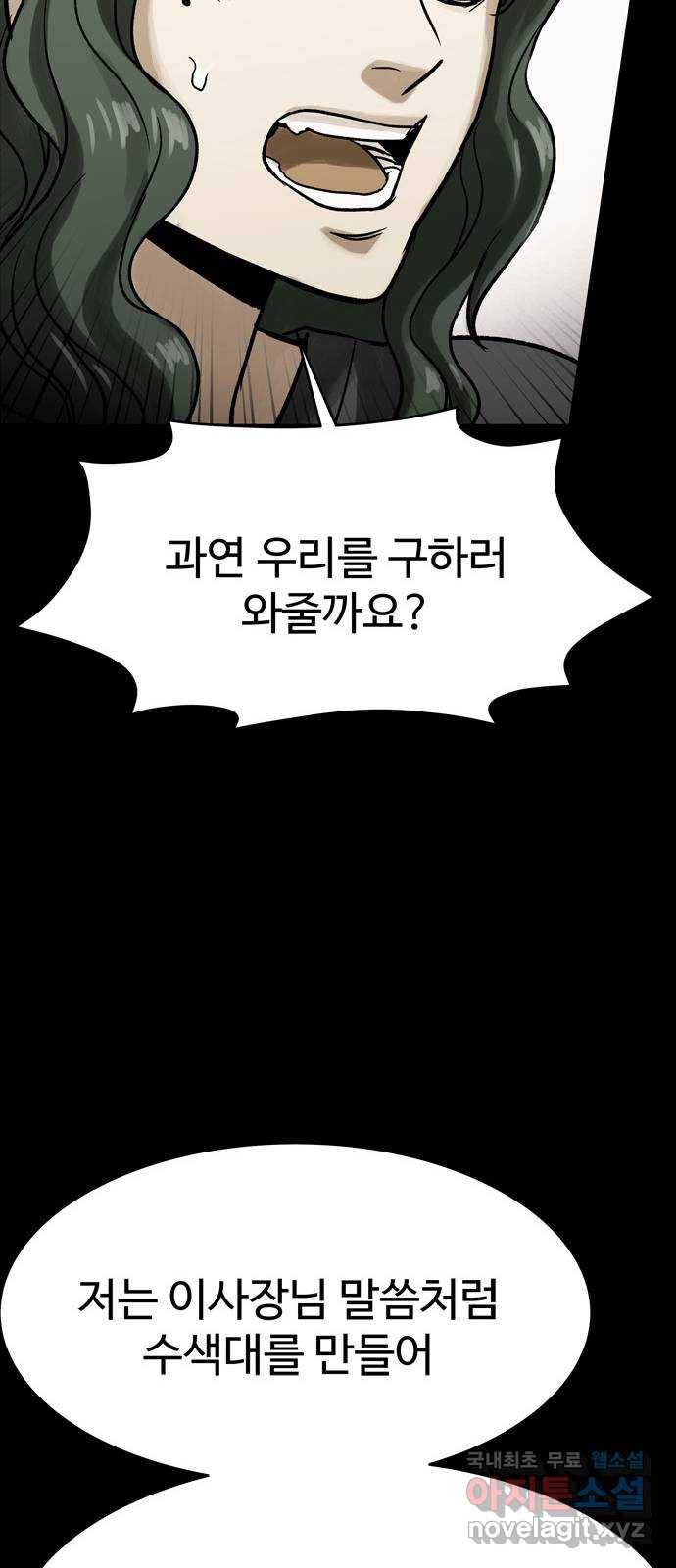 스포 48화 수색대(2) 9