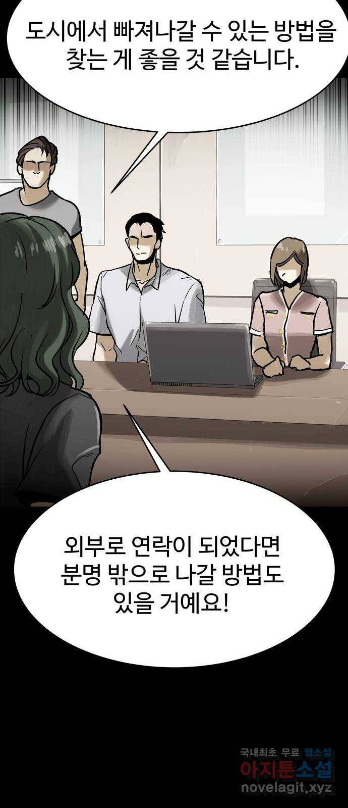 스포 48화 수색대(2) 10