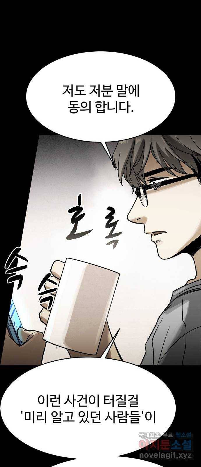 스포 48화 수색대(2) 11