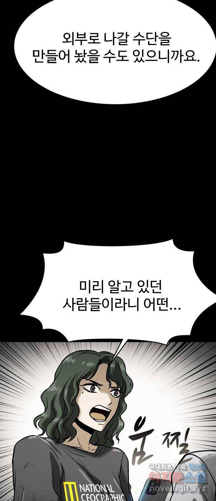 스포 48화 수색대(2) 12