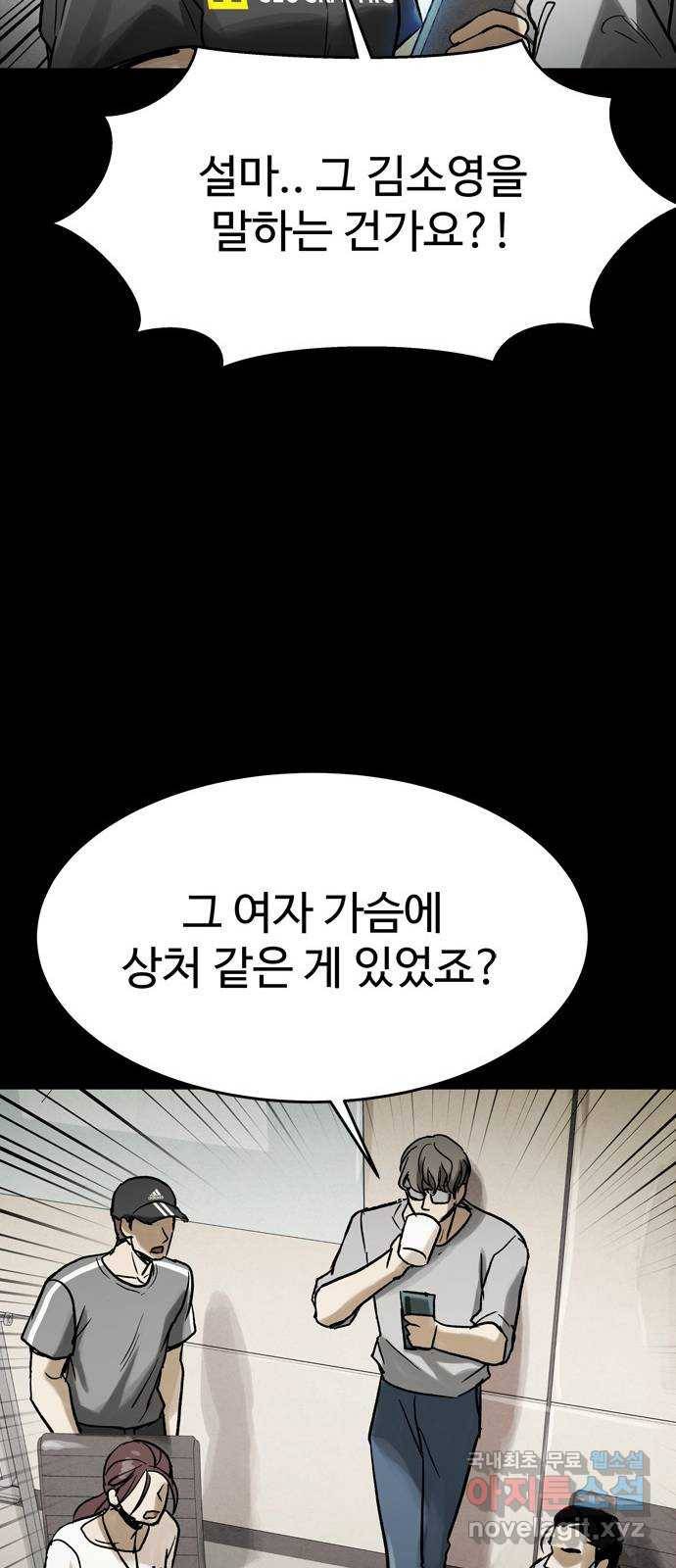 스포 48화 수색대(2) 13