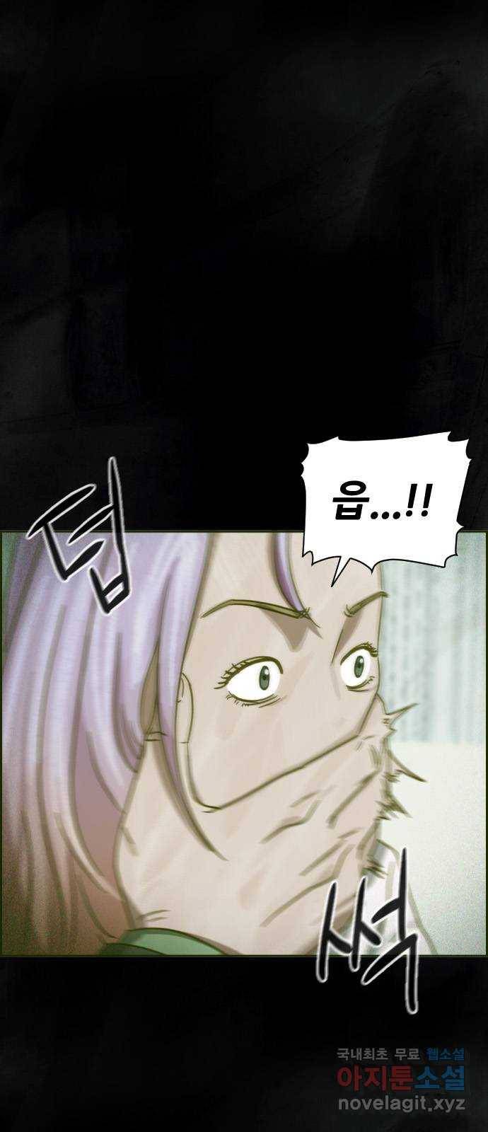 재앙의 날 31화: 납치 1