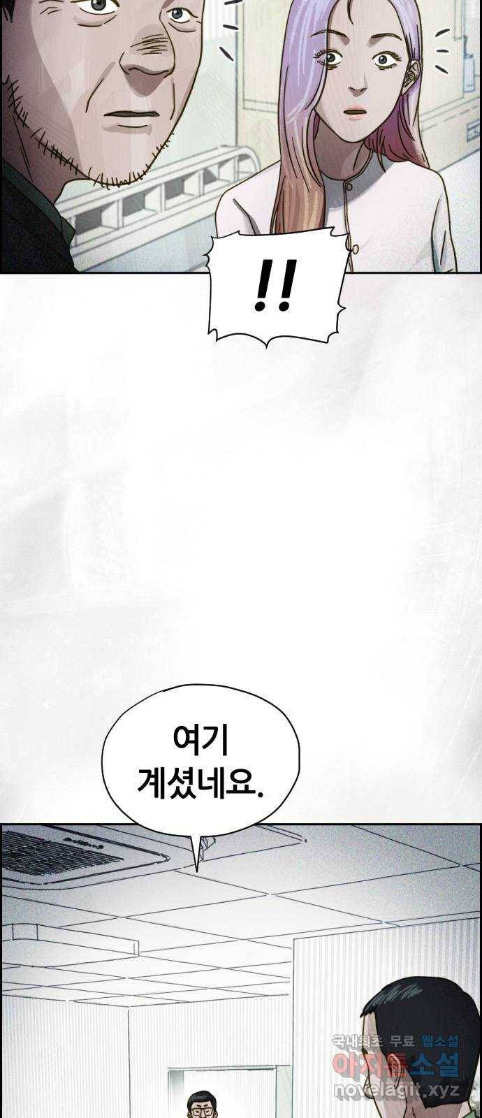 재앙의 날 31화: 납치 7