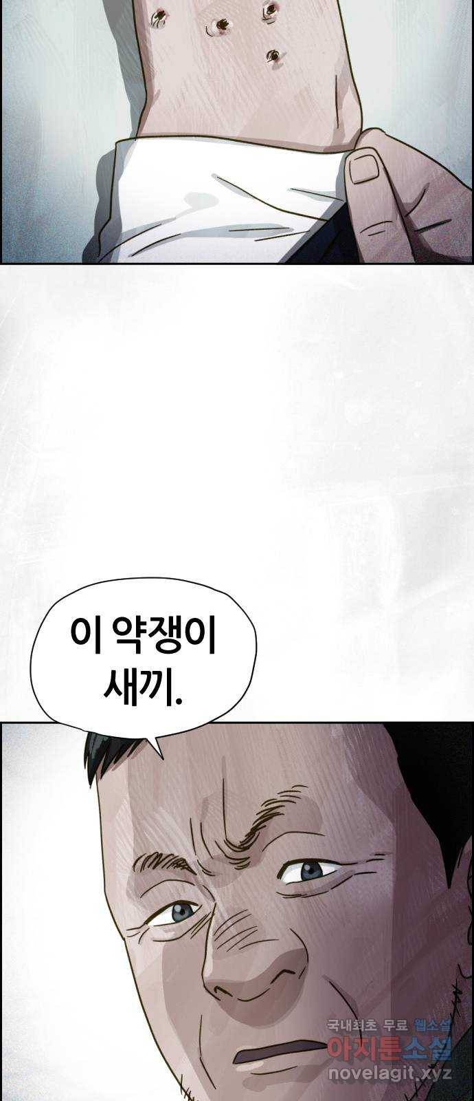 재앙의 날 31화: 납치 20