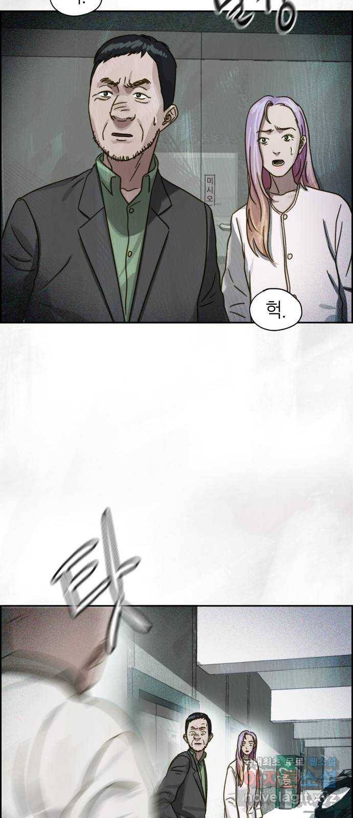 재앙의 날 31화: 납치 24
