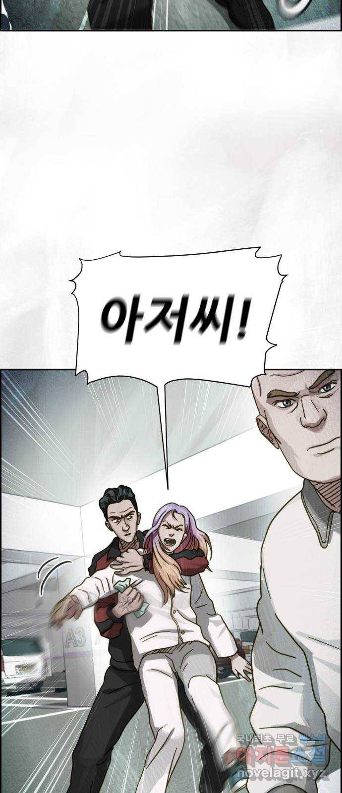 재앙의 날 31화: 납치 27