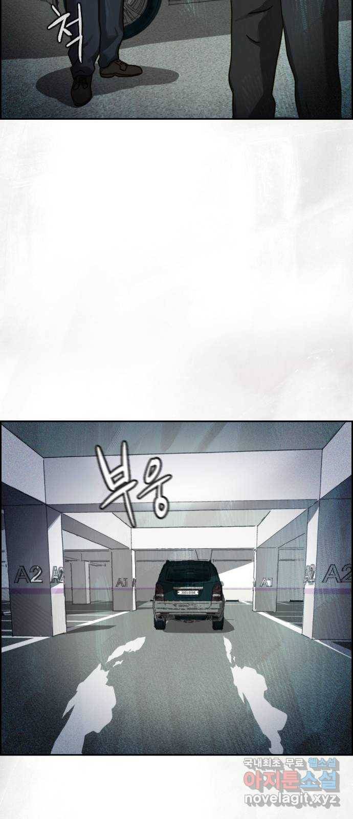 재앙의 날 31화: 납치 40