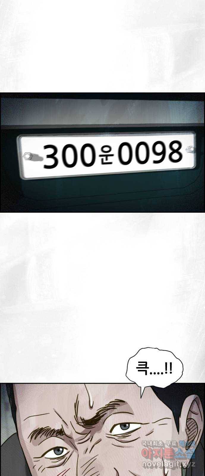 재앙의 날 31화: 납치 41