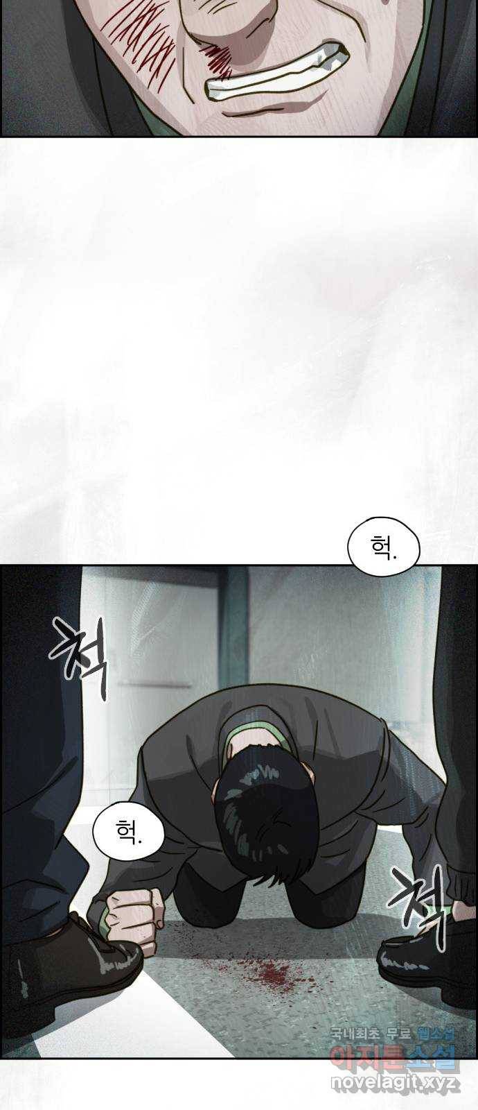 재앙의 날 31화: 납치 42