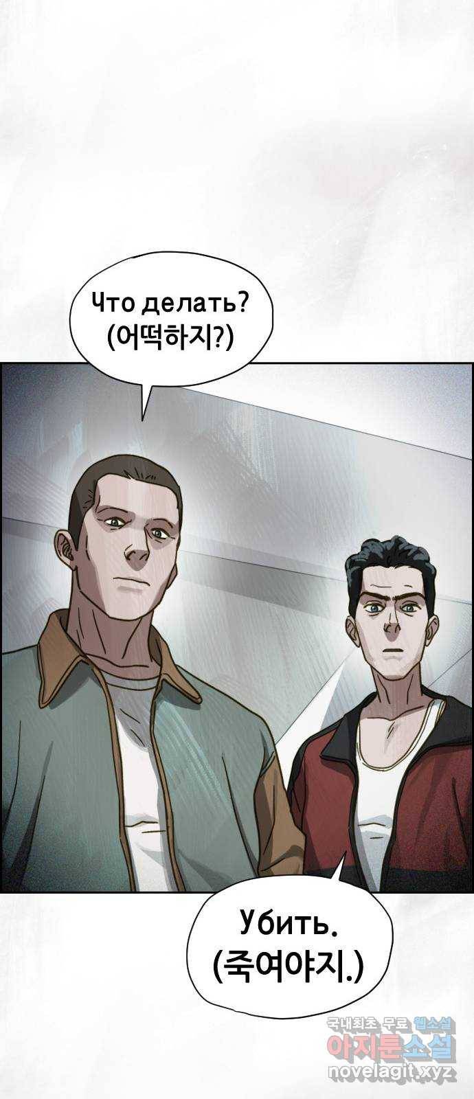 재앙의 날 31화: 납치 43