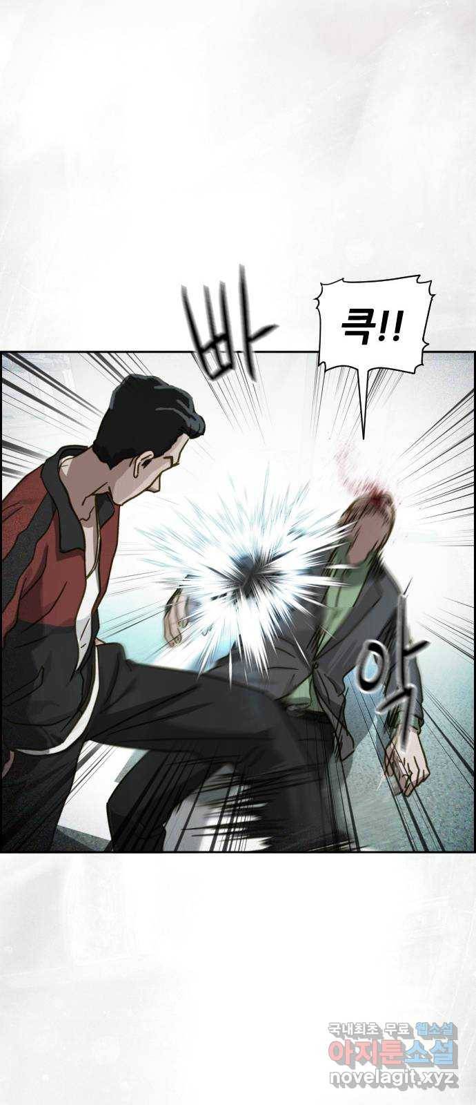 재앙의 날 31화: 납치 44