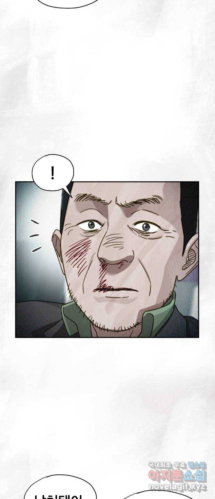 재앙의 날 31화: 납치 61